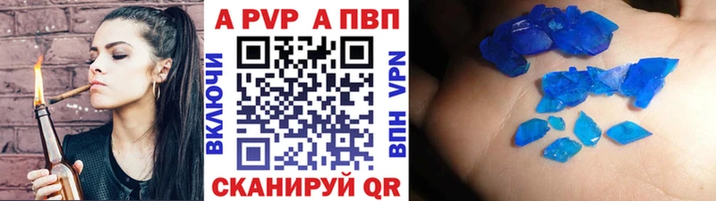 Alpha-PVP Crystall  где найти   ОМГ ОМГ как войти  Грайворон 