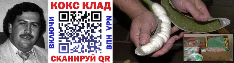 COCAIN Перу  OMG ONION  сайты даркнета клад  Грайворон 