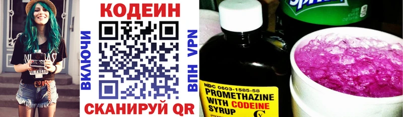 Codein напиток Lean (лин) наркотики Грайворон