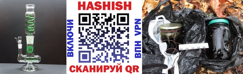 ГАШ hashish  Грайворон 