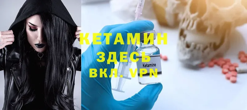 дарнет шоп  Грайворон  КЕТАМИН ketamine 