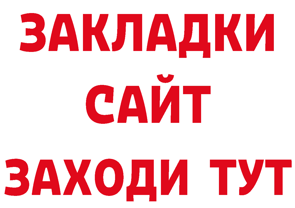 БУТИРАТ BDO 33% маркетплейс мориарти гидра Грайворон