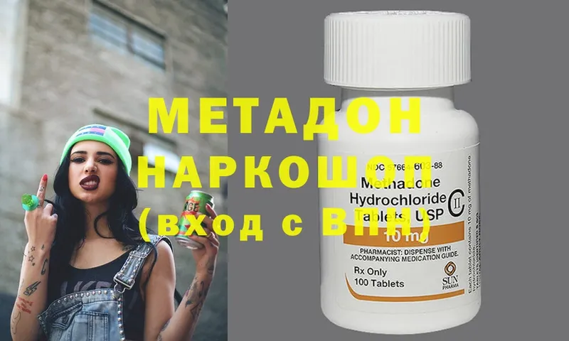 Метадон methadone Грайворон