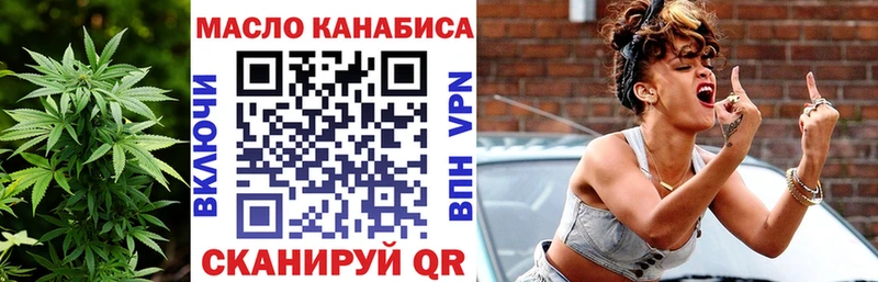 ТГК гашишное масло  Грайворон 